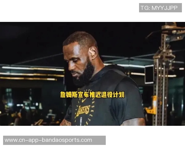 布莱斯前场篮板补篮詹姆斯兴奋转发赛场瞬间赞叹6号表现出色