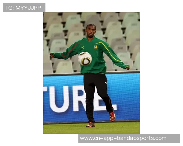 埃托奥成功掌控喀麦隆足协更换教练并进行球员清洗行动