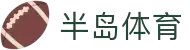 半岛体育-半岛体育官方网站-Bandao Sports